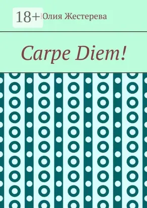 Carpe Diem!