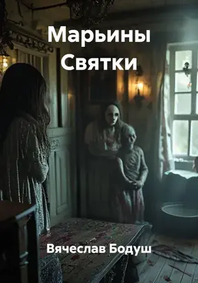 Наследство бабушки Агафьи