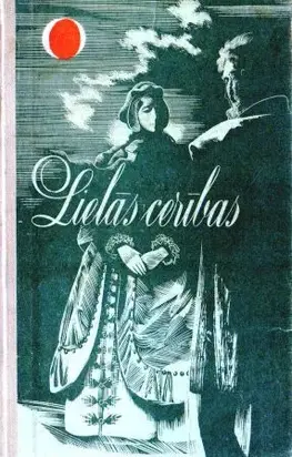 Lielās cerības
