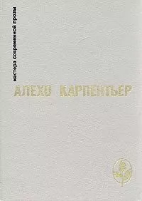 Царство земное