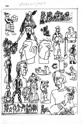 Мобилизация