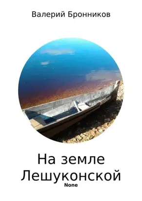 Фунты лиха в Париже и Лондоне