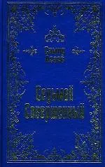 Седьмой совершенный