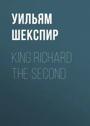 King Richard the Second