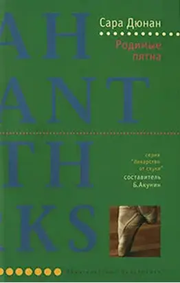 Родимые пятна