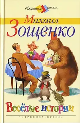 Глупая история