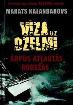 VД«za uz dzelmi. ДЂrpus atДјautДЃs robeЕѕas