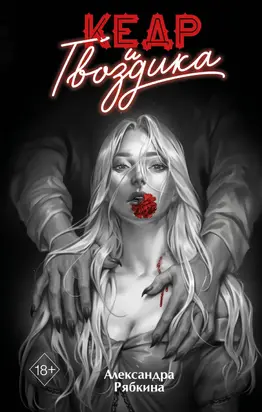 Правильный откорм кур