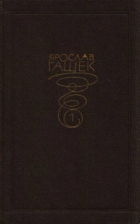 Искатели неизвестного