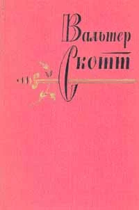 Вдова горца