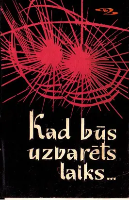 KAD BŪS UZVARĒTS LAIKS I. Jefremovs. Helēņu noslēpums. Tulk. S. Cepurniece……