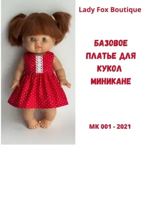 Выкройка платья без рукавов для кукол Minikane
