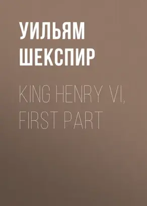 King Henry VI, First Part