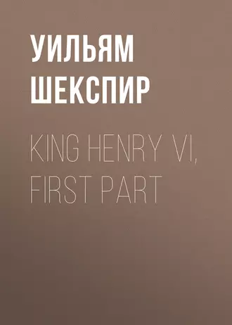 King Henry VI, First Part