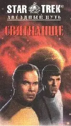 Друг мой, враг мой