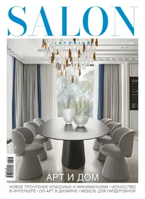 SALON-interior №05/2025