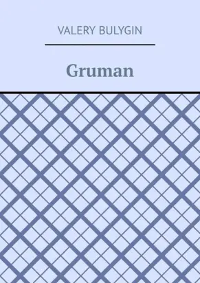 Gruman