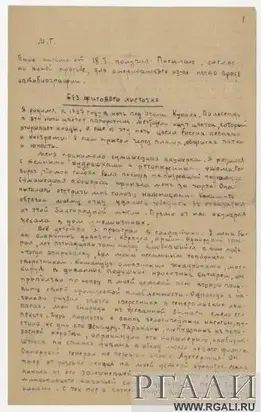 Без фигового листочка