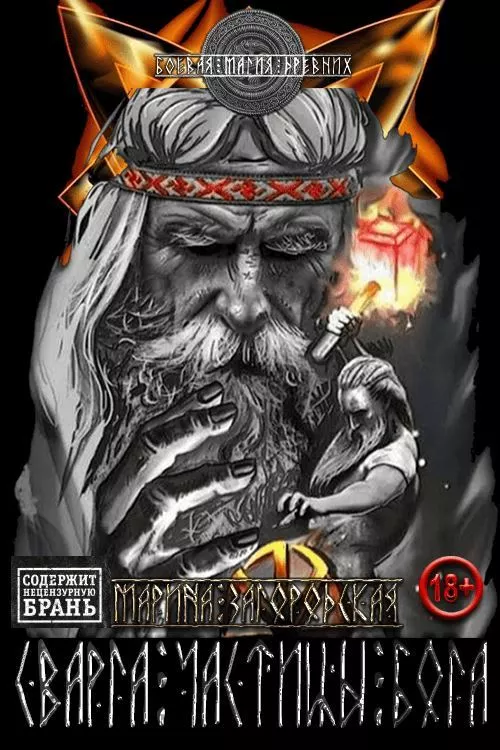 Частицы бога