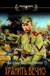 Хранить вечно. Дело № 3 [СИ]