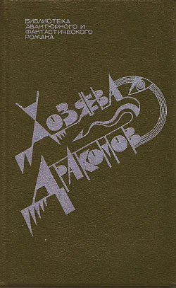 У меня нет рта, чтобы кричать