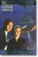 Канал Связи