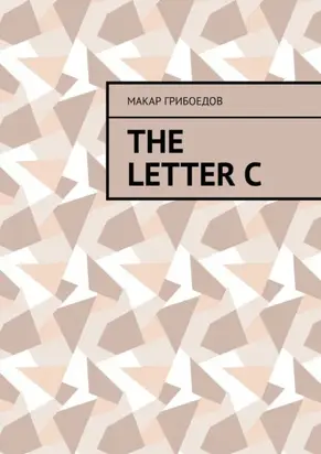 The letter C