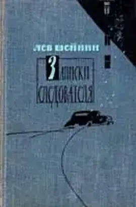 Последний из могикан