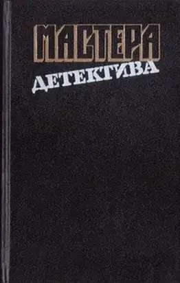 Позор семьи