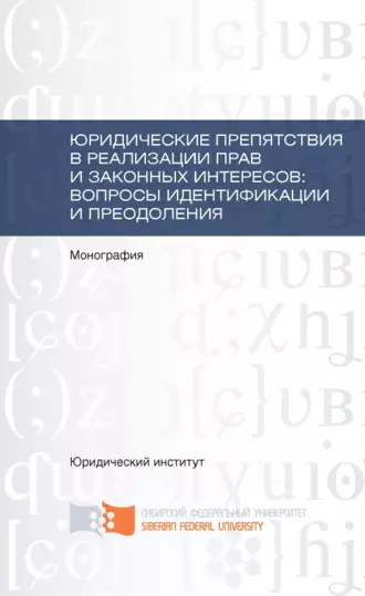 Экологическая физиология