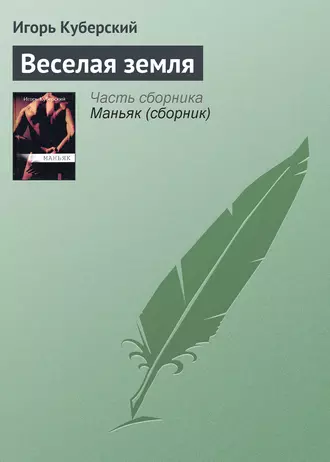 Записки из Интернета