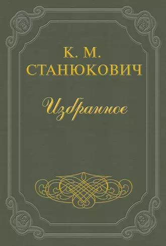 Свадебное путешествие