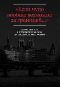 «Простите, что пишу Вам по делу…»: Письма Г.В. Адамовича редакторам Издательства им. Чехова (1952-1955)