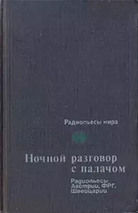 Фестиан-мученик