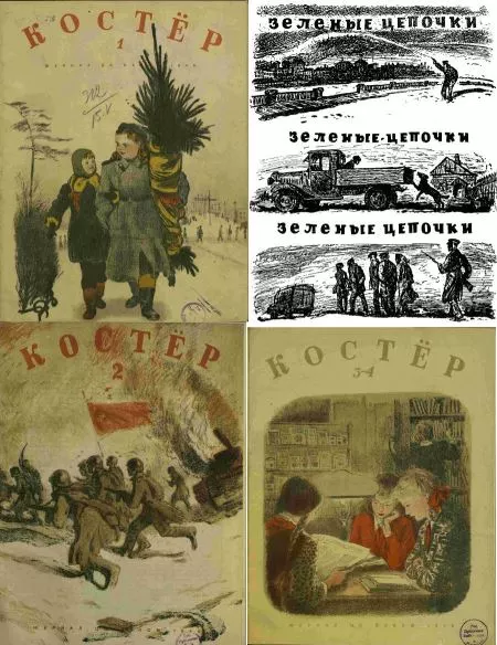 Зеленые цепочки