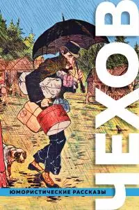 Большое собрание юмористических рассказов [сборник litres]