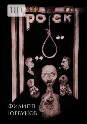 Проект «О»