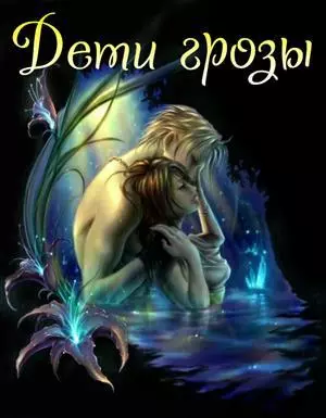 Гильдия темных ткачей (СИ)