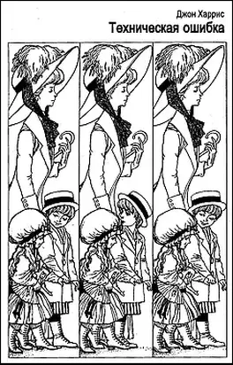 Техническая ошибка