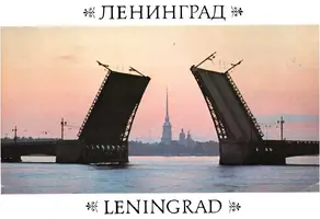Ленинград. Набор листовок