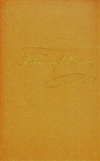 Том 1. Стихотворения 1813-1820