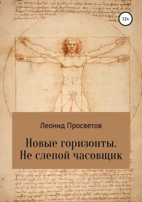 Тьма после рассвета