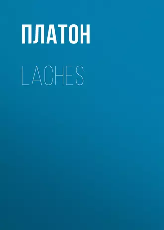 Laches