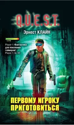 Первому игроку приготовиться