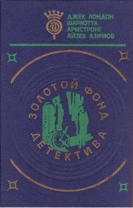 Утром, в день святого Патрика. Десять нитей