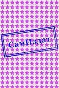 Близнецы поневоле [СИ]