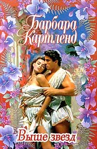 Дважды венчанные