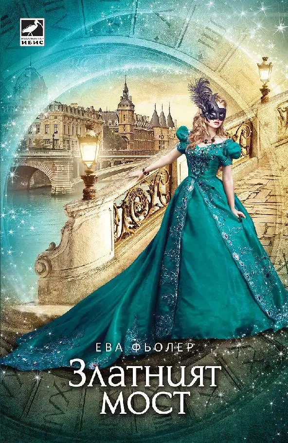 Златният мост