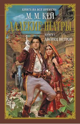 Дворец ветров