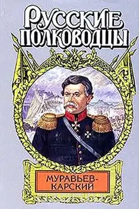 Судьба генерала